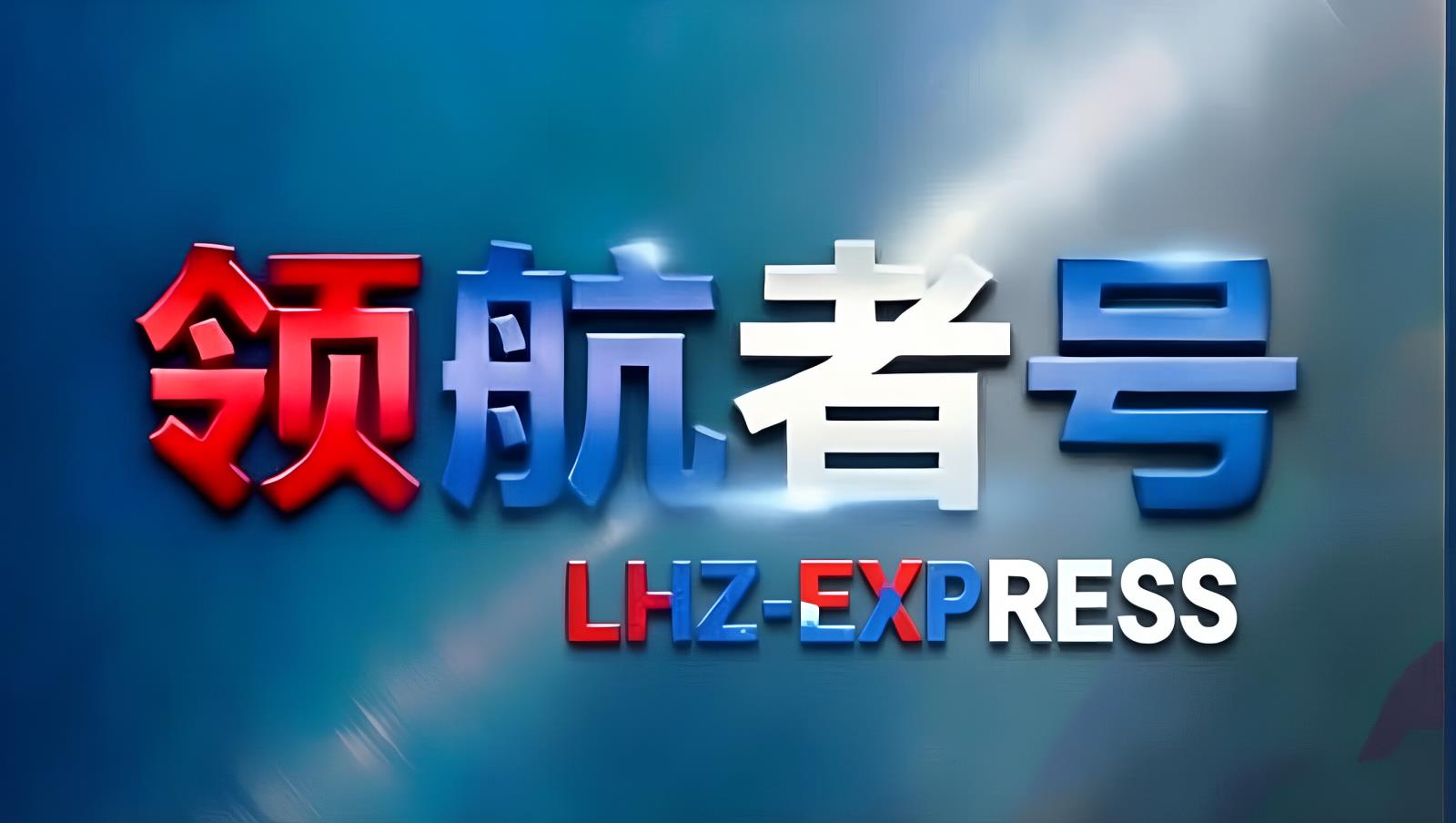 中国汽车售后配件供应与中欧卡航物流解决方案：欧亚节点联动与直达法国的高效清关交付